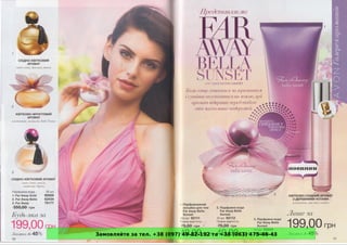 Замовляйте за тел. +38 (097) 49-82-192 та +38 (063) 475-46-43
 