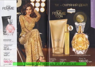 Замовляйте за тел. +38 (097) 49-82-192 та +38 (063) 475-46-43
 