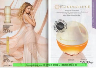 Замовляйте за тел. +38 (097) 49-82-192 та +38 (063) 475-46-43
 