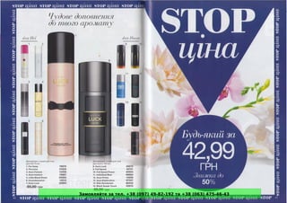 Замовляйте за тел. +38 (097) 49-82-192 та +38 (063) 475-46-43
 