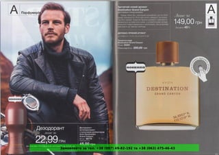 Замовляйте за тел. +38 (097) 49-82-192 та +38 (063) 475-46-43
 