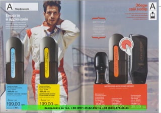 Замовляйте за тел. +38 (097) 49-82-192 та +38 (063) 475-46-43
 