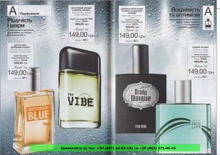 Замовляйте за тел. +38 (097) 49-82-192 та +38 (063) 475-46-43
 