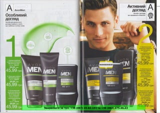 Замовляйте за тел. +38 (097) 49-82-192 та +38 (063) 475-46-43
 