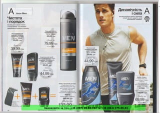 Замовляйте за тел. +38 (097) 49-82-192 та +38 (063) 475-46-43
 