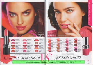 Замовляйте за тел. +38 (097) 49-82-192 та +38 (063) 475-46-43
 