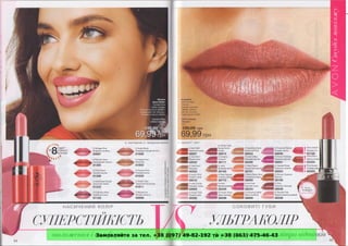 Замовляйте за тел. +38 (097) 49-82-192 та +38 (063) 475-46-43
 