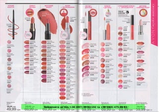 Замовляйте за тел. +38 (097) 49-82-192 та +38 (063) 475-46-43
 