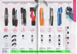 Замовляйте за тел. +38 (097) 49-82-192 та +38 (063) 475-46-43
 