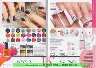 Замовляйте за тел. +38 (097) 49-82-192 та +38 (063) 475-46-43
 