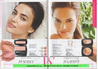 Замовляйте за тел. +38 (097) 49-82-192 та +38 (063) 475-46-43
 