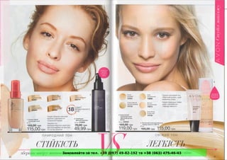 Замовляйте за тел. +38 (097) 49-82-192 та +38 (063) 475-46-43
 