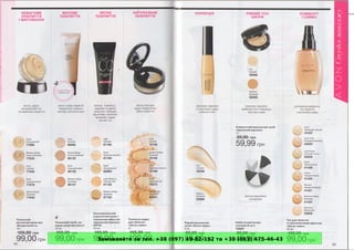 Замовляйте за тел. +38 (097) 49-82-192 та +38 (063) 475-46-43
 