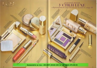 Замовляйте за тел. +38 (097) 49-82-192 та +38 (063) 475-46-43
 