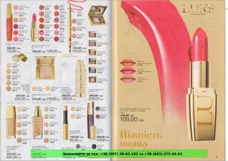 Замовляйте за тел. +38 (097) 49-82-192 та +38 (063) 475-46-43
 