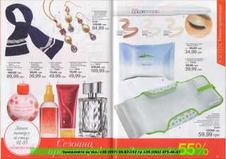 Замовляйте за тел. +38 (097) 49-82-192 та +38 (063) 475-46-43
 