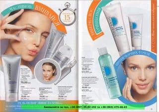 Замовляйте за тел. +38 (097) 49-82-192 та +38 (063) 475-46-43
 