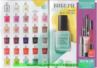 Замовляйте за тел. +38 (097) 49-82-192 та +38 (063) 475-46-43
 