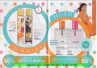 Замовляйте за тел. +38 (097) 49-82-192 та +38 (063) 475-46-43
 