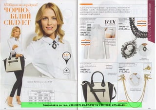 Замовляйте за тел. +38 (097) 49-82-192 та +38 (063) 475-46-43
 