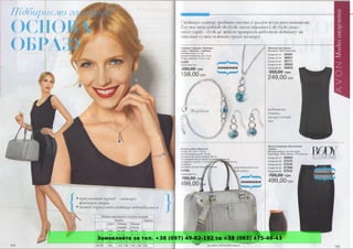 Замовляйте за тел. +38 (097) 49-82-192 та +38 (063) 475-46-43
 