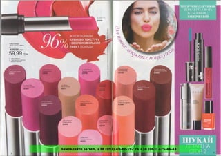 Замовляйте за тел. +38 (097) 49-82-192 та +38 (063) 475-46-43
 