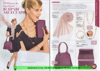 Замовляйте за тел. +38 (097) 49-82-192 та +38 (063) 475-46-43
 