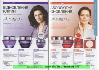 Замовляйте за тел. +38 (097) 49-82-192 та +38 (063) 475-46-43
 