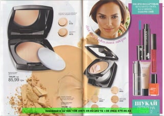 Замовляйте за тел. +38 (097) 49-82-192 та +38 (063) 475-46-43
 