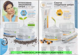 Замовляйте за тел. +38 (097) 49-82-192 та +38 (063) 475-46-43
 