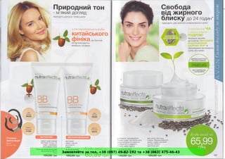 Замовляйте за тел. +38 (097) 49-82-192 та +38 (063) 475-46-43
 