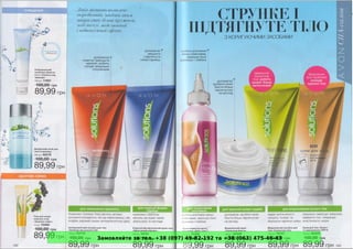 Замовляйте за тел. +38 (097) 49-82-192 та +38 (063) 475-46-43
 