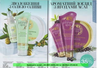 Замовляйте за тел. +38 (097) 49-82-192 та +38 (063) 475-46-43
 