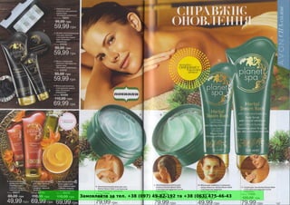 Замовляйте за тел. +38 (097) 49-82-192 та +38 (063) 475-46-43
 