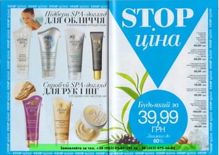 Замовляйте за тел. +38 (097) 49-82-192 та +38 (063) 475-46-43
 