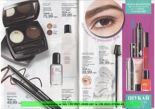 Замовляйте за тел. +38 (097) 49-82-192 та +38 (063) 475-46-43
 