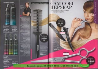 Замовляйте за тел. +38 (097) 49-82-192 та +38 (063) 475-46-43
 