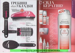 Замовляйте за тел. +38 (097) 49-82-192 та +38 (063) 475-46-43
 