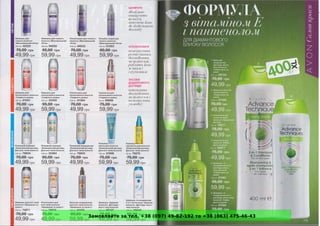 Замовляйте за тел. +38 (097) 49-82-192 та +38 (063) 475-46-43
 