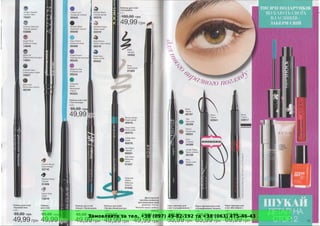 Замовляйте за тел. +38 (097) 49-82-192 та +38 (063) 475-46-43
 