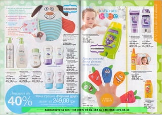 Замовляйте за тел. +38 (097) 49-82-192 та +38 (063) 475-46-43
 