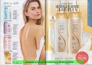 Замовляйте за тел. +38 (097) 49-82-192 та +38 (063) 475-46-43
 