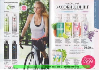 Замовляйте за тел. +38 (097) 49-82-192 та +38 (063) 475-46-43
 