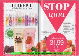 Замовляйте за тел. +38 (097) 49-82-192 та +38 (063) 475-46-43
 