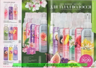 Замовляйте за тел. +38 (097) 49-82-192 та +38 (063) 475-46-43
 