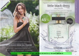 Замовляйте за тел. +38 (063) 351-66-33 та +38 (067) 305-88-25
 