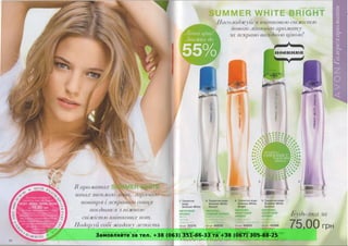 Замовляйте за тел. +38 (063) 351-66-33 та +38 (067) 305-88-25
 