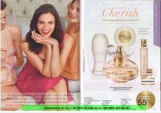 Замовляйте за тел. +38 (063) 351-66-33 та +38 (067) 305-88-25
 