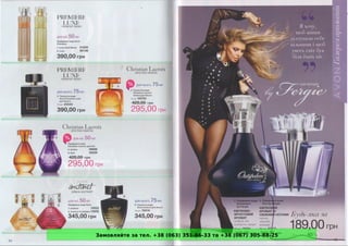 Замовляйте за тел. +38 (063) 351-66-33 та +38 (067) 305-88-25
 