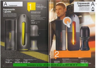 Замовляйте за тел. +38 (063) 351-66-33 та +38 (067) 305-88-25
 